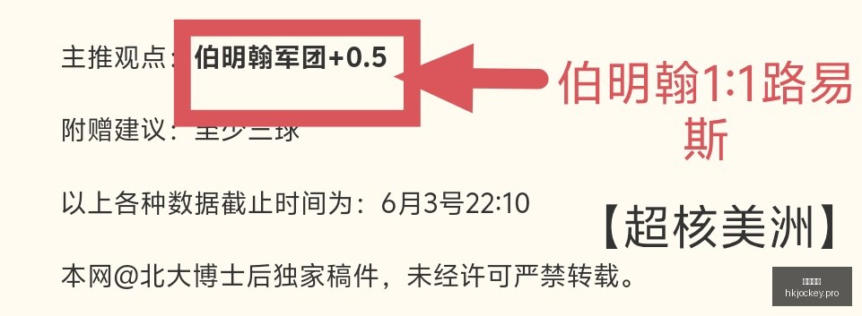 独家,游戏深度解,融合,香港马会,赛程安排,赛果查询,马匹资料,赛事动态
