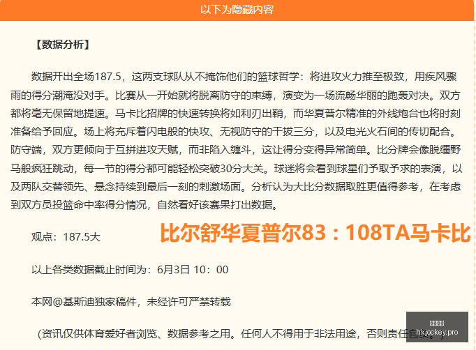 独家攻略连,续四周稳中,求胜,香港马会,赛程安排,赛果查询,马匹资料,赛事动态