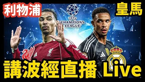 足坛风云预测：维拉险赢曼联3-2，利物浦对热刺以0-2取胜，纽卡对战切尔西战成1-1平手！