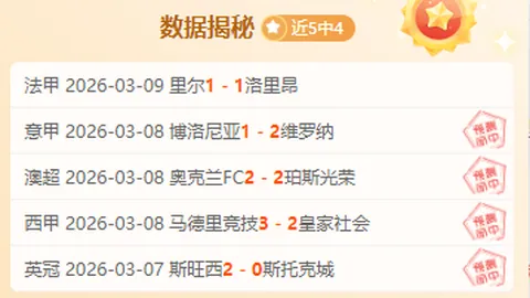 大乐透期号专家推荐分析：五连胜与九连败理论差异