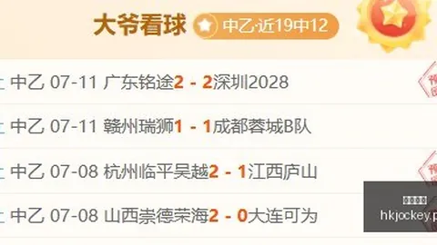 香港马会，马匹资料， 111850 9